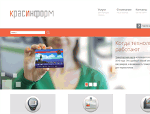Tablet Screenshot of krasinform.ru